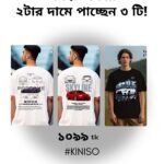 Image of Car Combo T-shirts