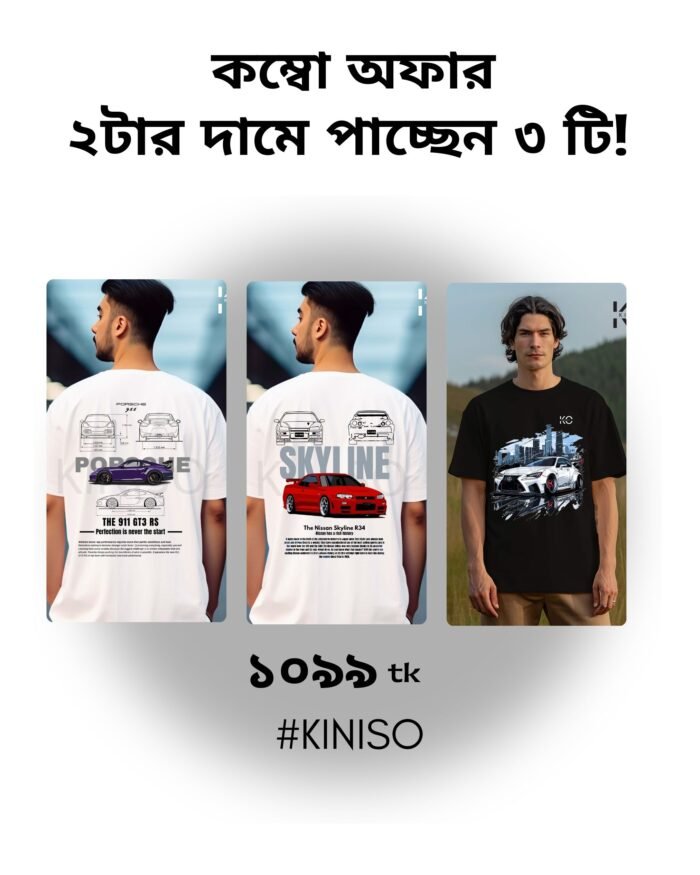 Image of Car Combo T-shirts