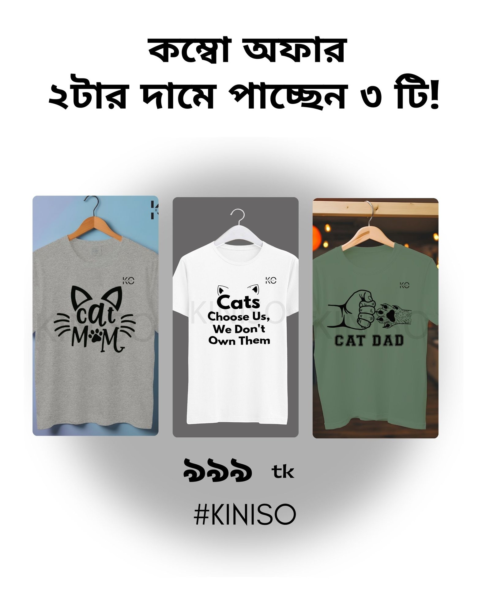 Image of Cat Combo One T-shirts