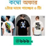 Image of Graffiti Combo Image