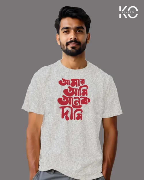 Image of bangla design t-shirt Amar ami Onek Dami Grey