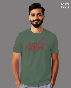 Image of t-shirt Design Ami Bangali Green