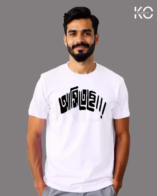 Image of t-shirt Ashiteche color White