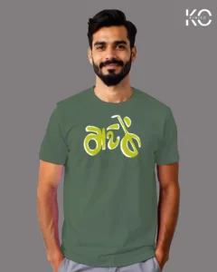 Imag of t-shirt design Baik color Green