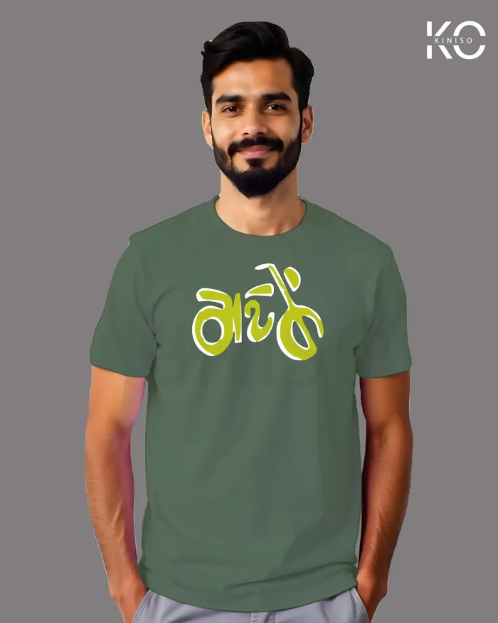 Imag of t-shirt design Baik color Green