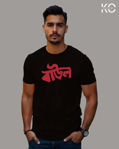 Image of t-shirt design Baul color black