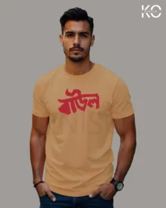 Image of t-shirt design Baul color brown