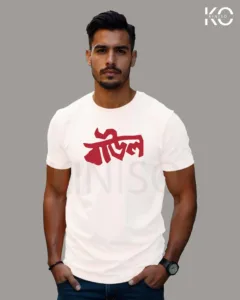 Image of t-shirt design Baul color White