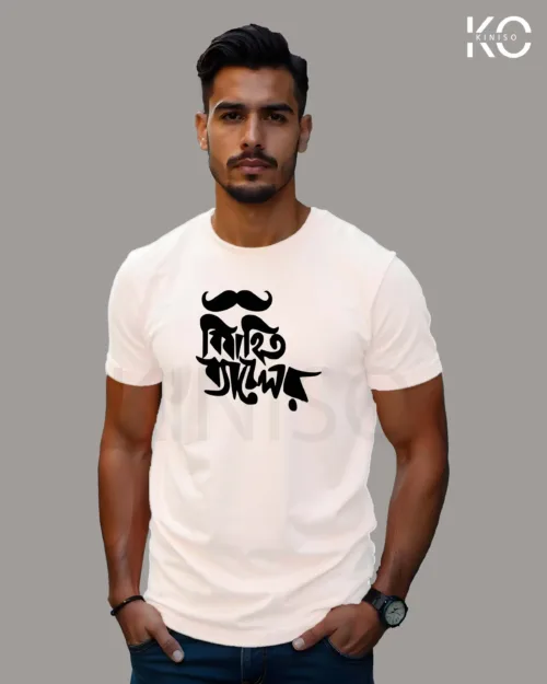 Image of t-shirt design Bibahito Beyachelor color White