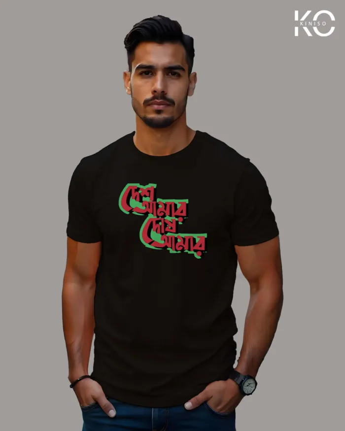 Image of t-shirt design Desh Amar Dosh Amar color Black