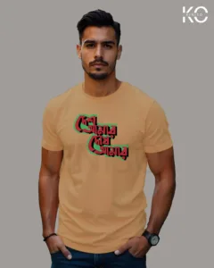 Image of t-shirt design Desh Amar Dosh Amar color Brown