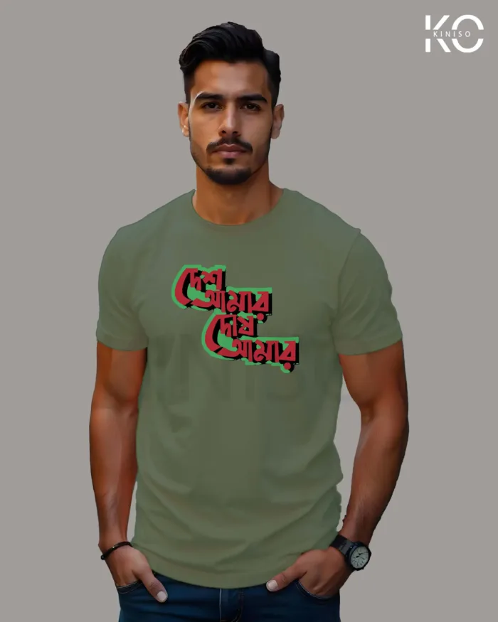 Image of t-shirt design Desh Amar Dosh Amar color Green