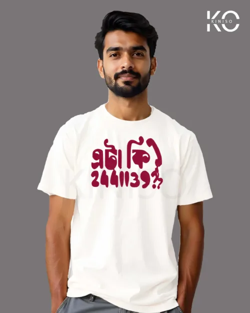 Image of t-shirt design Eta Ki 2441139 color white