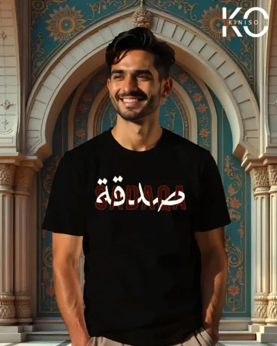 Image of Islamic Black color Sadaqah Printed Islamic t-shirt for Men