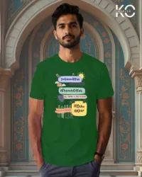 Image of Green color Kiniso Islamic t-shirts with Subahallah Alhamdulillah print