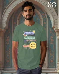 Image of Pastel Green color Kiniso Islamic t-shirts with Subahallah Alhamdulillah print