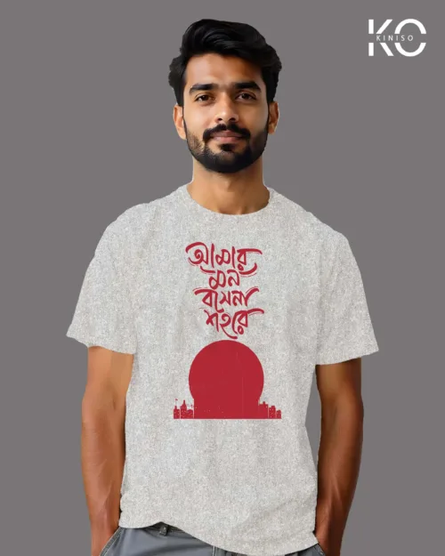 Image of t-shirt design Amar Mon Boshena Shohore Grey