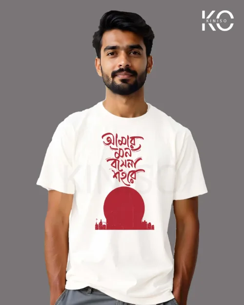 Image of t-shirt design Amar Mon Boshena Shohore White