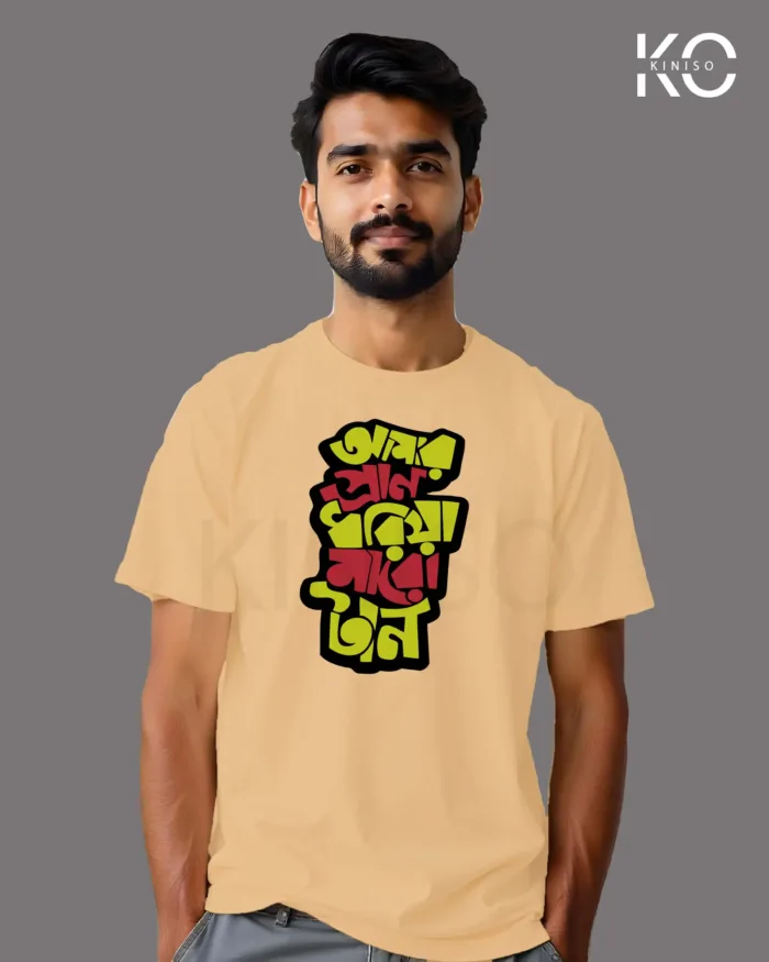 Image of t-shirt Design Amar Pran Dhoria Maro Tan Brown