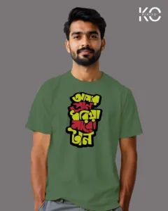 Image of t-shirt Design Amar Pran Dhoria Maro Tan Green