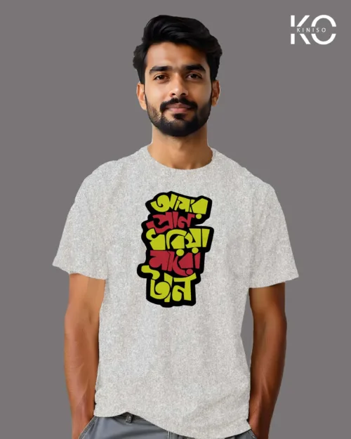 Image of t-shirt Design Amar Pran Dhoria Maro Tan Grey