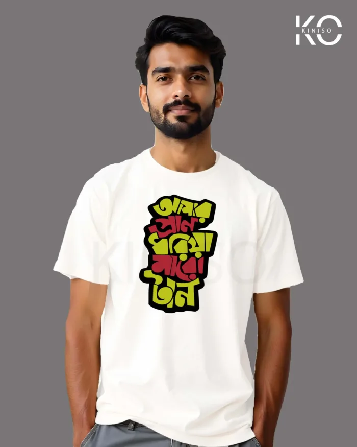 Image of t-shirt Design Amar Pran Dhoria Maro Tan White