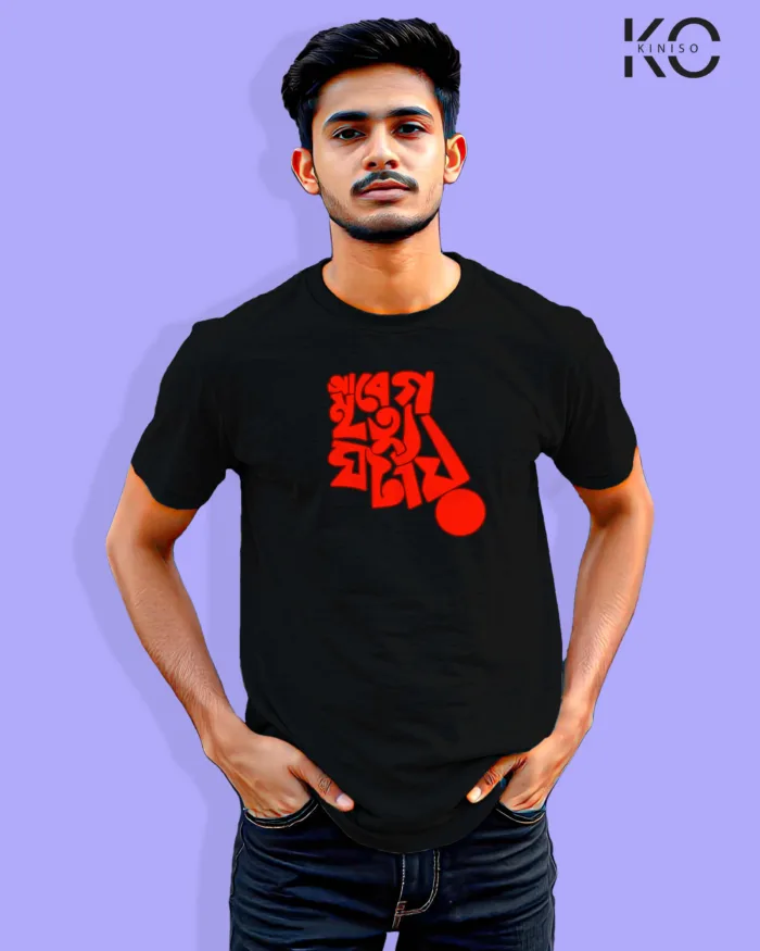 Image of Bangla quote inspired design half sleeve t-shirt | Abeg Mittyau Ghotai Black