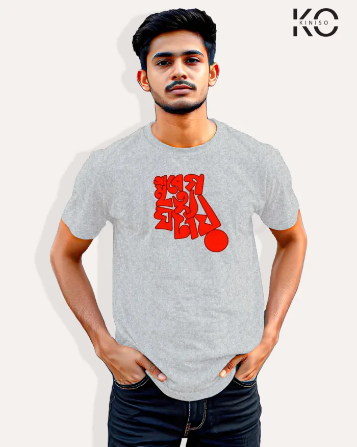 Image of Bangla quote inspired design half sleeve t-shirt | Abeg Mittyau Ghotai Grey