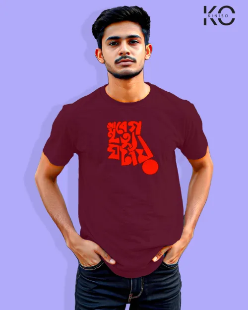 Image of Bangla quote inspired design half sleeve t-shirt | Abeg Mittyau Ghotai Maroon