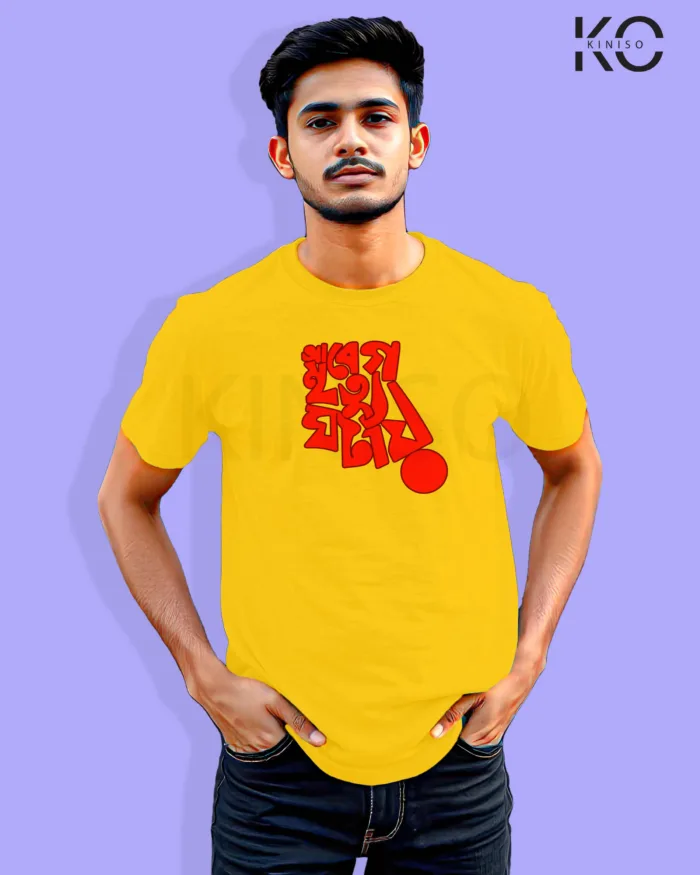 Image of Bangla quote inspired design half sleeve t-shirt | Abeg Mittyau Ghotai Yellow