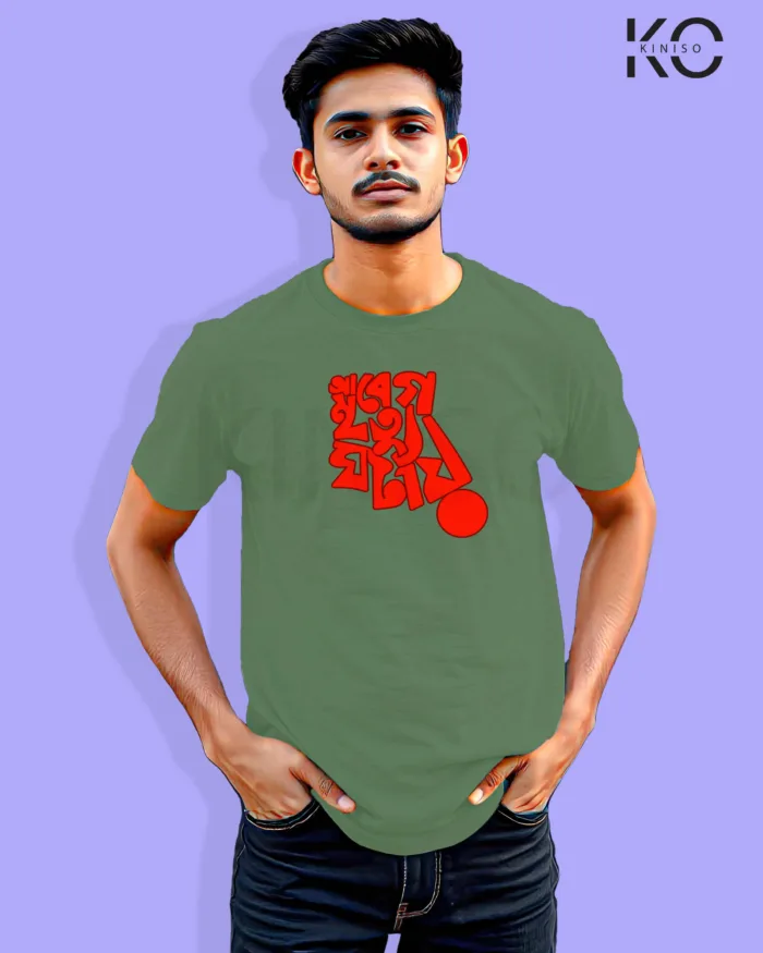 Image of Bangla quote inspired design half sleeve t-shirt | Abeg Mittyau Pastel Green