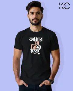 Image of t-shirt Amar je ki hobe Black