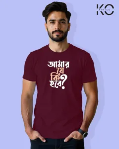 Image of t-shirt Amar je ki hobe Maroon