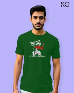 Image of Bangla quote inspired design half sleeve t-shirt | Bathar Shohor Bottle Green