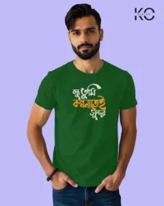 Image of Bangla quote inspired design half sleeve t-shirt | Bondhu tumi kolponatei Shundor Bottle Green