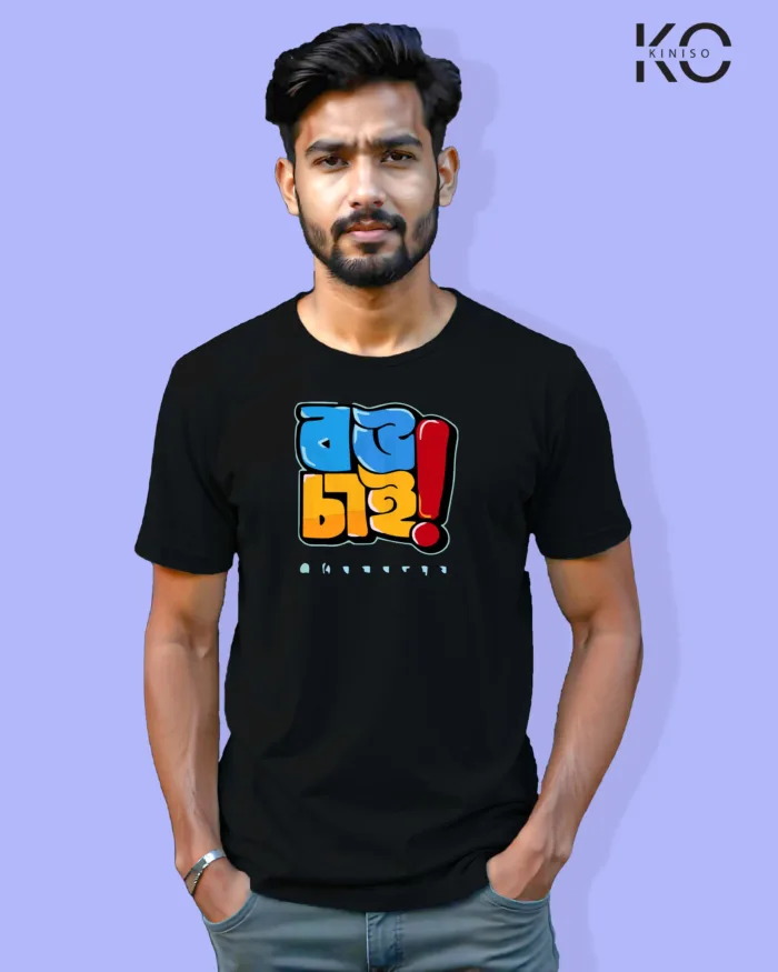 Image of Bangla quote inspired design half sleeve t-shirt | Bou Chai Black