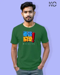 Image of Bangla quote inspired design half sleeve t-shirt | Bou Chai Bottle Green