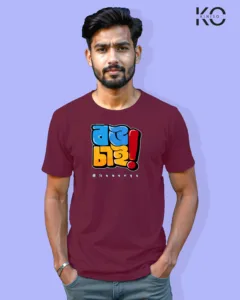 Image of Bangla quote inspired design half sleeve t-shirt | Bou Chai Maroon