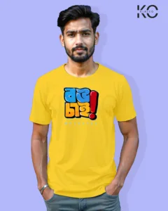 Image of Bangla quote inspired design half sleeve t-shirt | Bou Chai Yellow