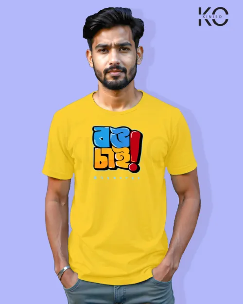 Image of Bangla quote inspired design half sleeve t-shirt | Bou Chai Yellow