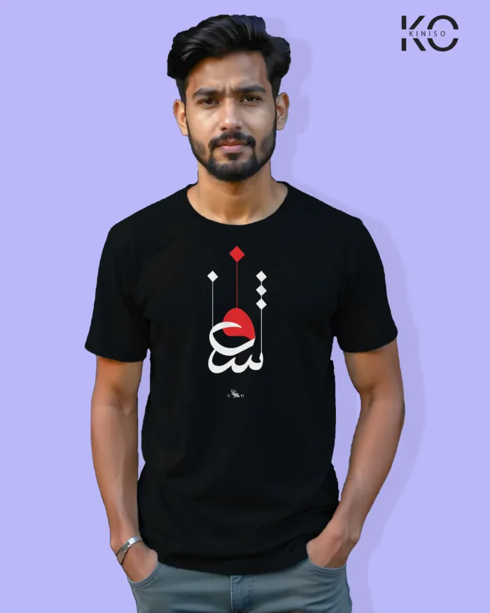 Image of Islamic inspired design Half-sleeve t-shirt | Calligraphy Sifa Black