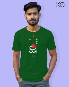 Image of Islamic inspired design Half-sleeve t-shirt | Calligraphy Sifa Bottle Green