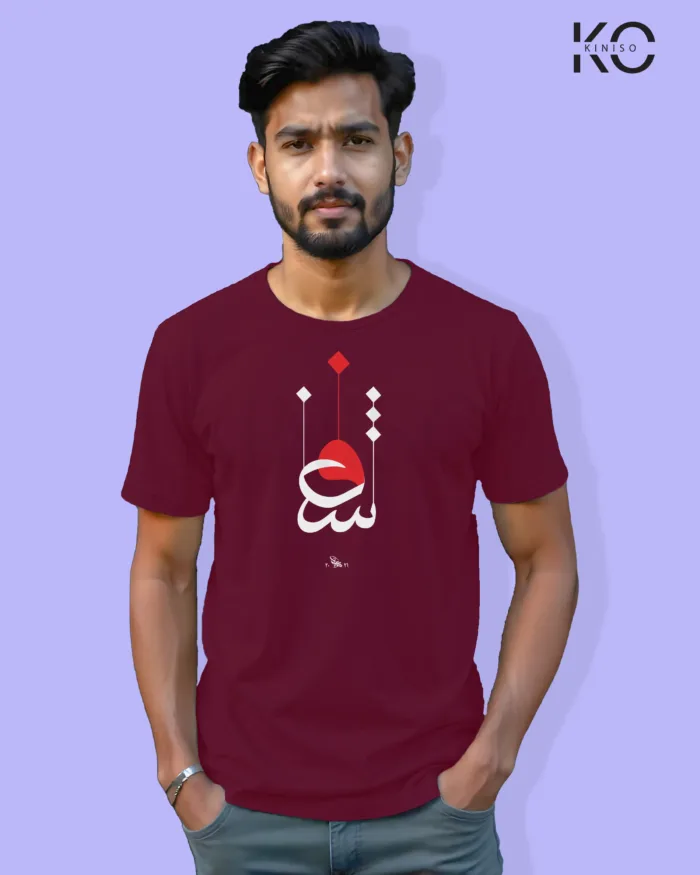 Image of Islamic inspired design Half-sleeve t-shirt | Calligraphy Sifa Maroon