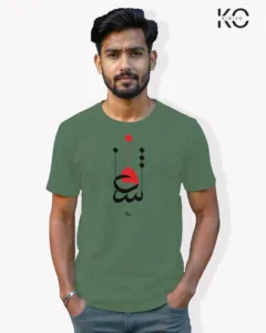 Image of Islamic inspired design Half-sleeve t-shirt | Calligraphy Sifa Pastel Green