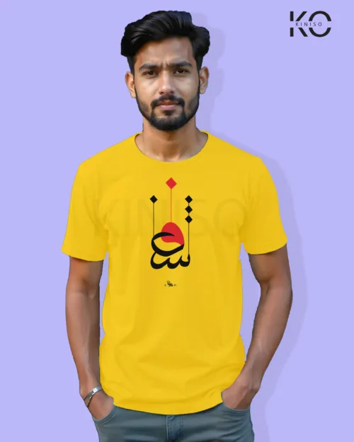 Image of Islamic inspired design Half-sleeve t-shirt | Calligraphy Sifa Yellow