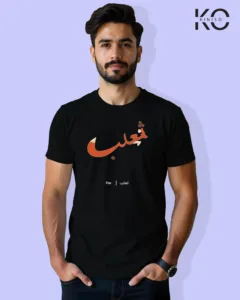 Image of Islamic inspired design Half-sleeve t-shirt | Calligraphy Fox Black