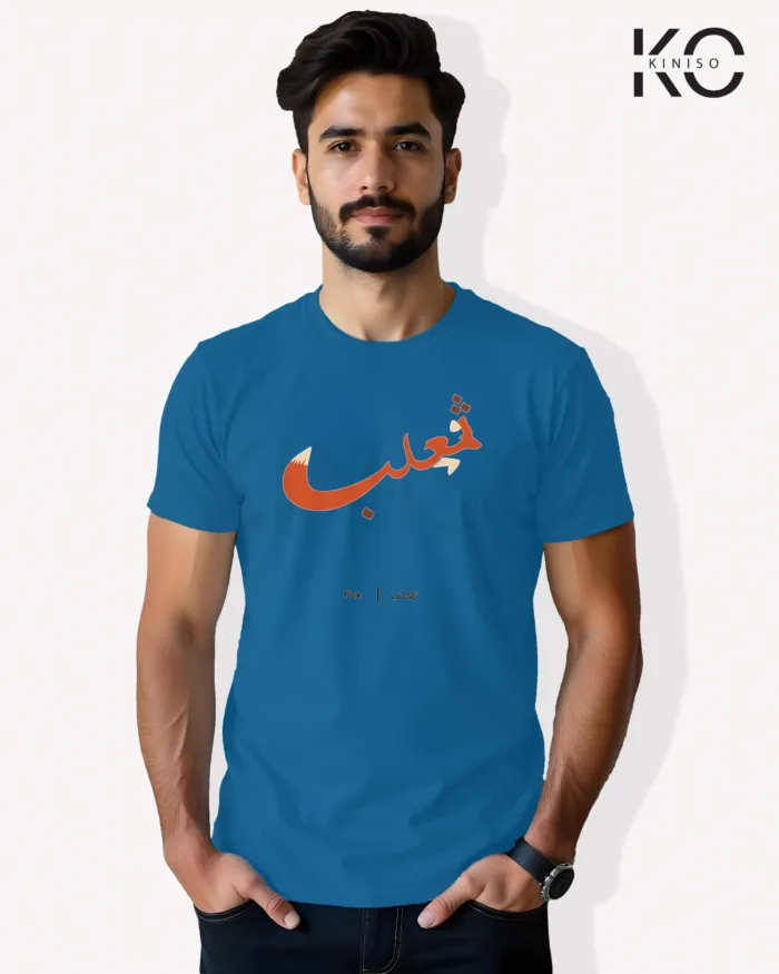 Image of Islamic inspired design Half-sleeve t-shirt | Calligraphy Fox Blue