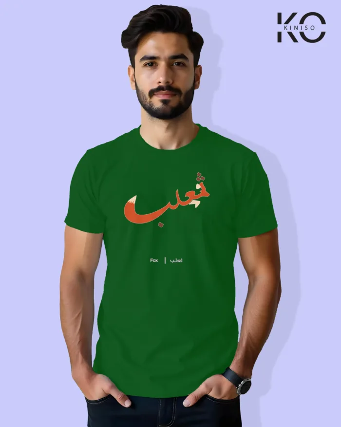 Image of Islamic inspired design Half-sleeve t-shirt | Calligraphy Fox Bottle Green