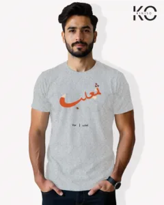 Image of Islamic inspired design Half-sleeve t-shirt | Calligraphy Fox Grey