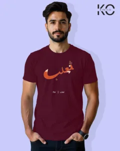 Image of Islamic inspired design Half-sleeve t-shirt | Calligraphy Fox Maroon